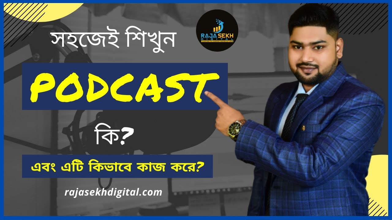 What is Podcast in Bangla | Podcasting in Bangla |  What is Podcast in Bengali - Raja Sekh