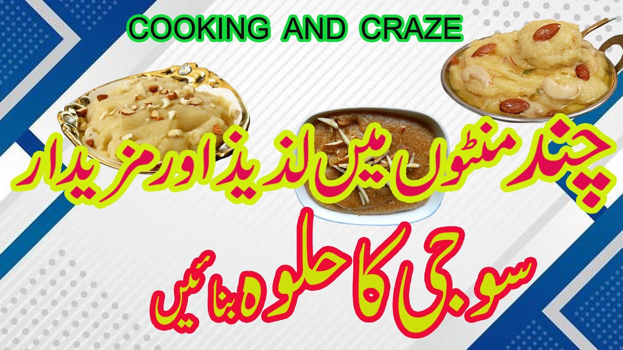 COOKING AND CRAZE| FOOD RECIPES|HIGHT OF DELIGHT|SOOJI KA HALWA|SWEET DISH|YUMMY AND TASTY RECIPE