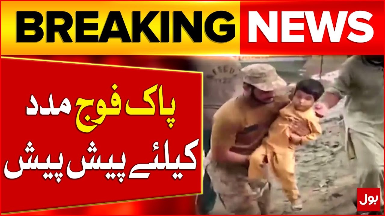 Pak Army Flood Relief Operation | Massive Flood Disaster | Breaking News