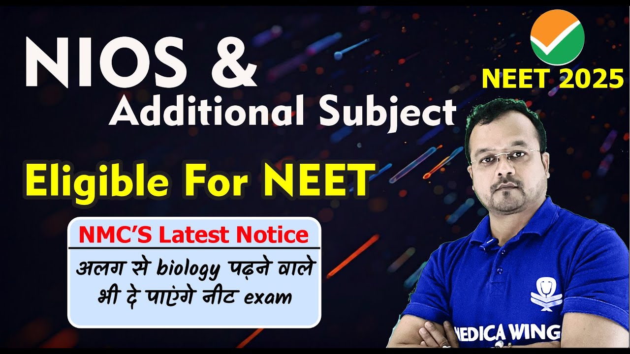 NIOS Board and Additional Biology Eligible for NEET 2025 ? NMC's Latest Notice & Clarification