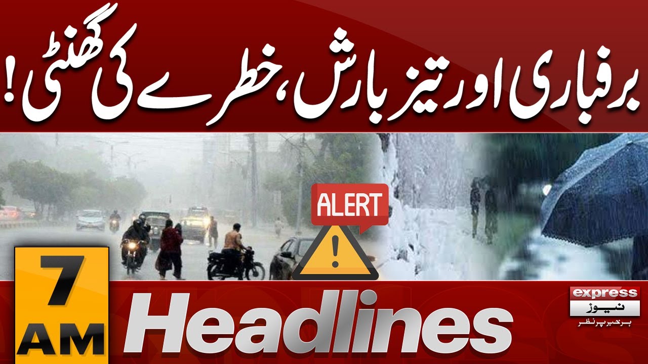Prediction Of Rain | Weather Update | Met Department | 7 AM News Headlines | Pakistan News