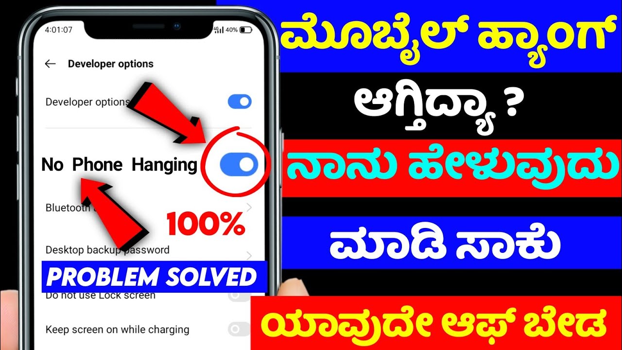 How to solve android phone hanging problem ⚡ android mobile ⚡ kannada ⚡ @sagarhlgowdru7