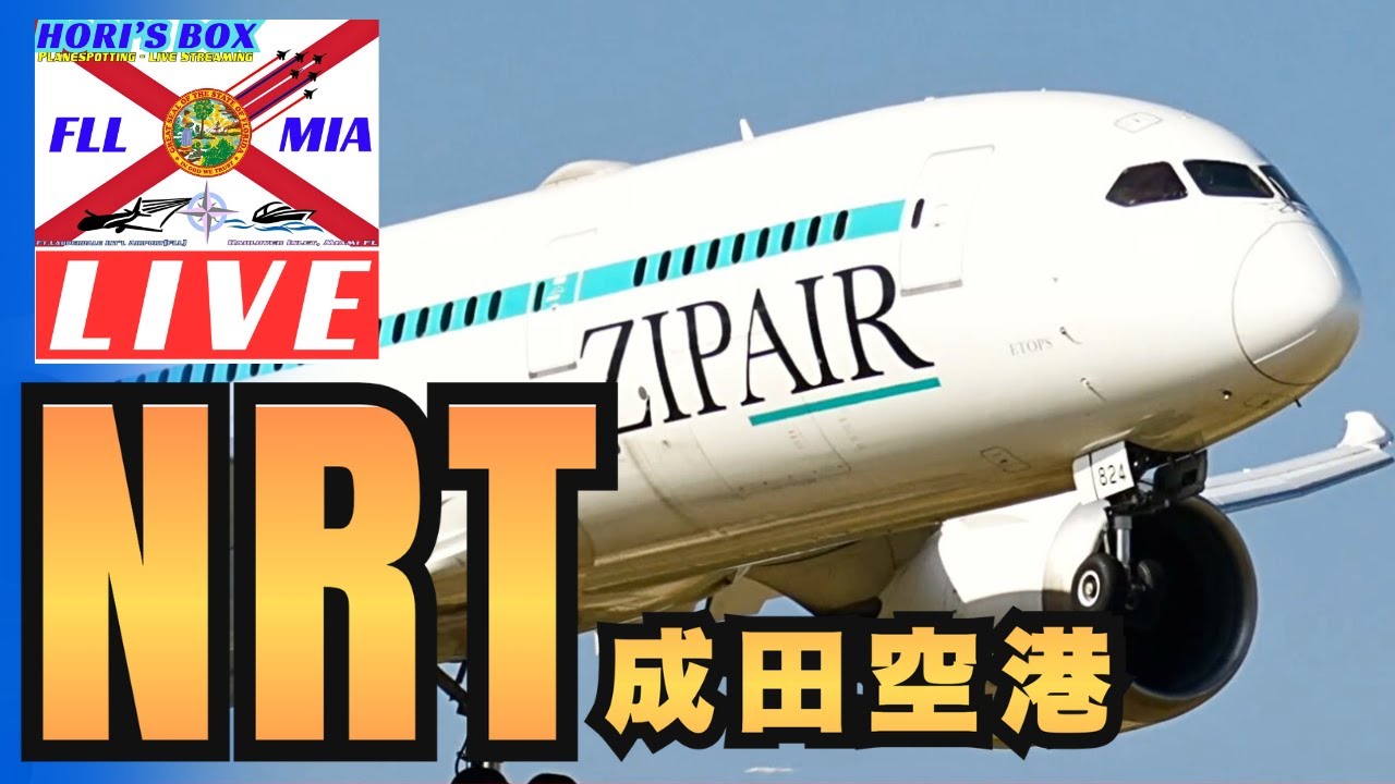🔴LIVE | 成田空港 Plane Spotting at Narita International Airport Japan | April 17, 2025