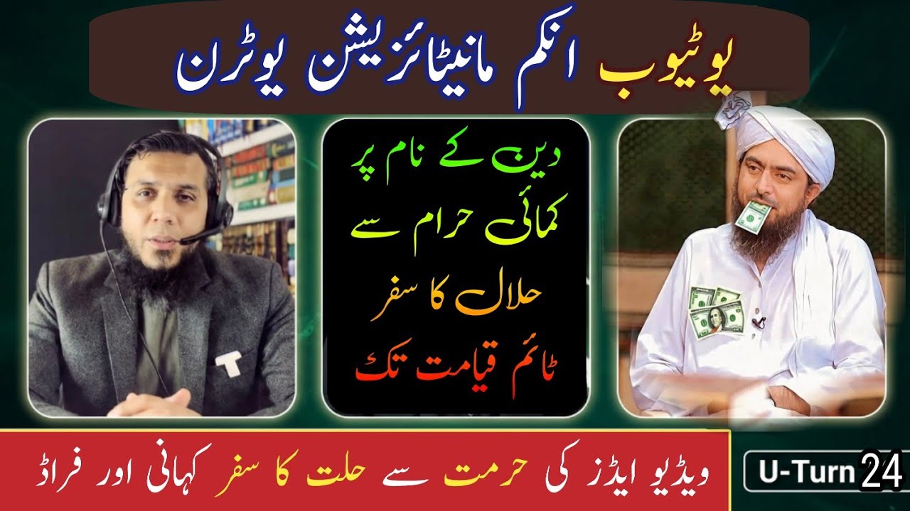 Engineer Muhammad Ali Mirza YouTube income u turn 24 exposed latest 