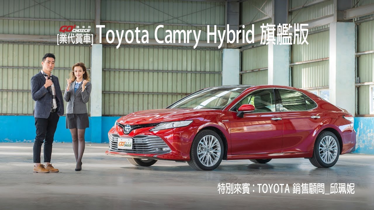 業代賞車-Toyota Camry Hybrid-Toyota桃園 銷售顧問_邱珮妮