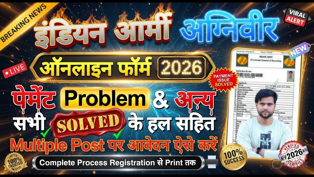 Army Agniveer Form Fill Up 2026 Payment Problem Mobile Se Kaise Bhare ||| Agniveer Form Fill Up 2026