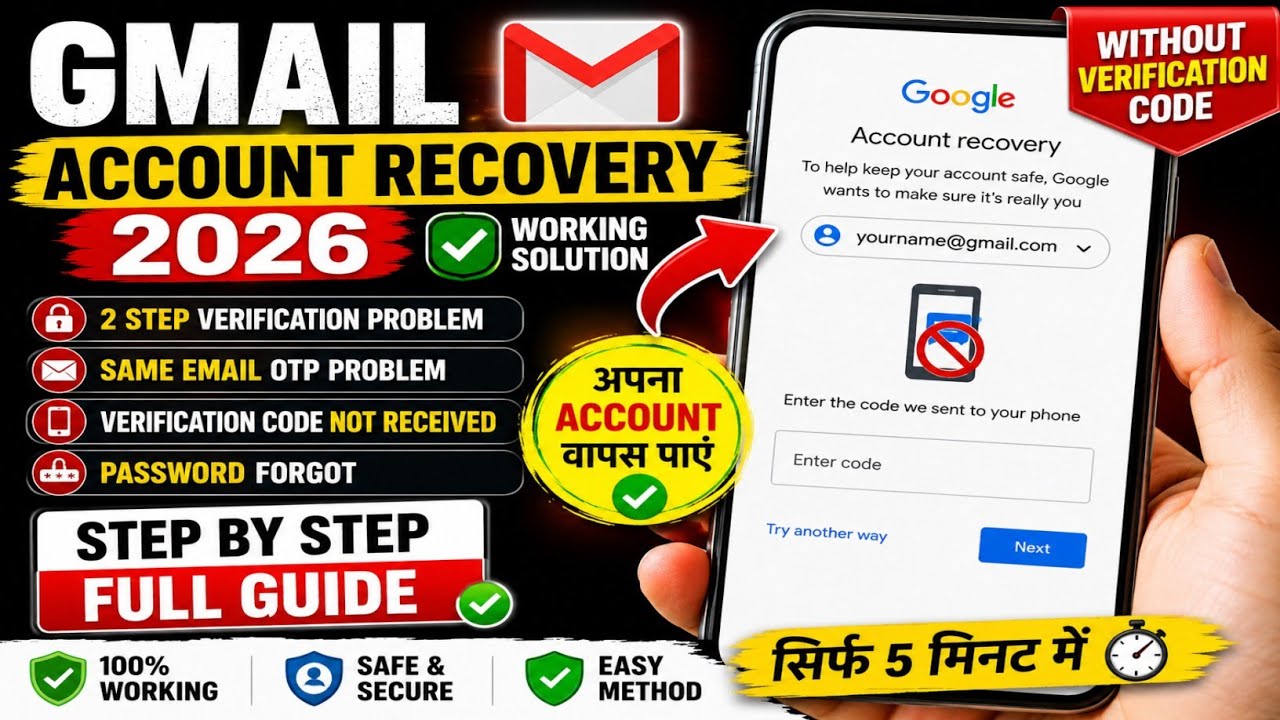 How to recover Gmail account | 2 step verification code problem | same email otp problem