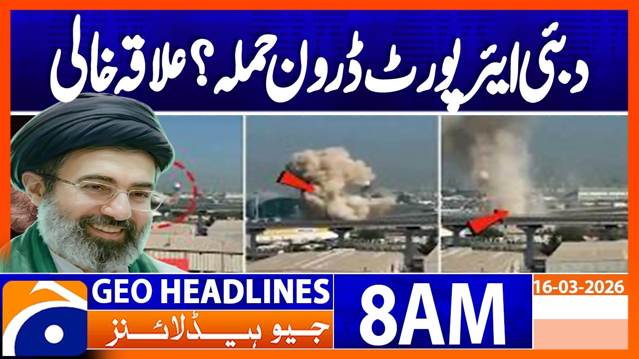 Fire contained in vicinity of Dubai airport after drone attack | Geo News 8AM Headlines 16 March 26