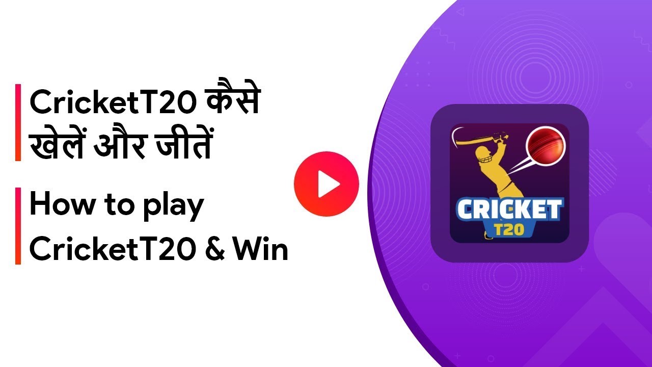 Qureka Pro | How to play CricketT20 | Play Games, Win Cash