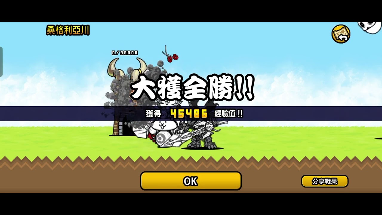 猫咪大战争 传奇关卡 (热情的国家)