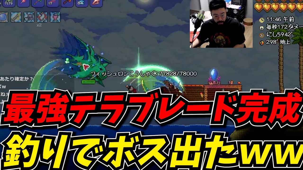 完全初見テラリア、テラブレードとかいう最強の剣持って釣りしてたらボス出たんだけどｗｗ