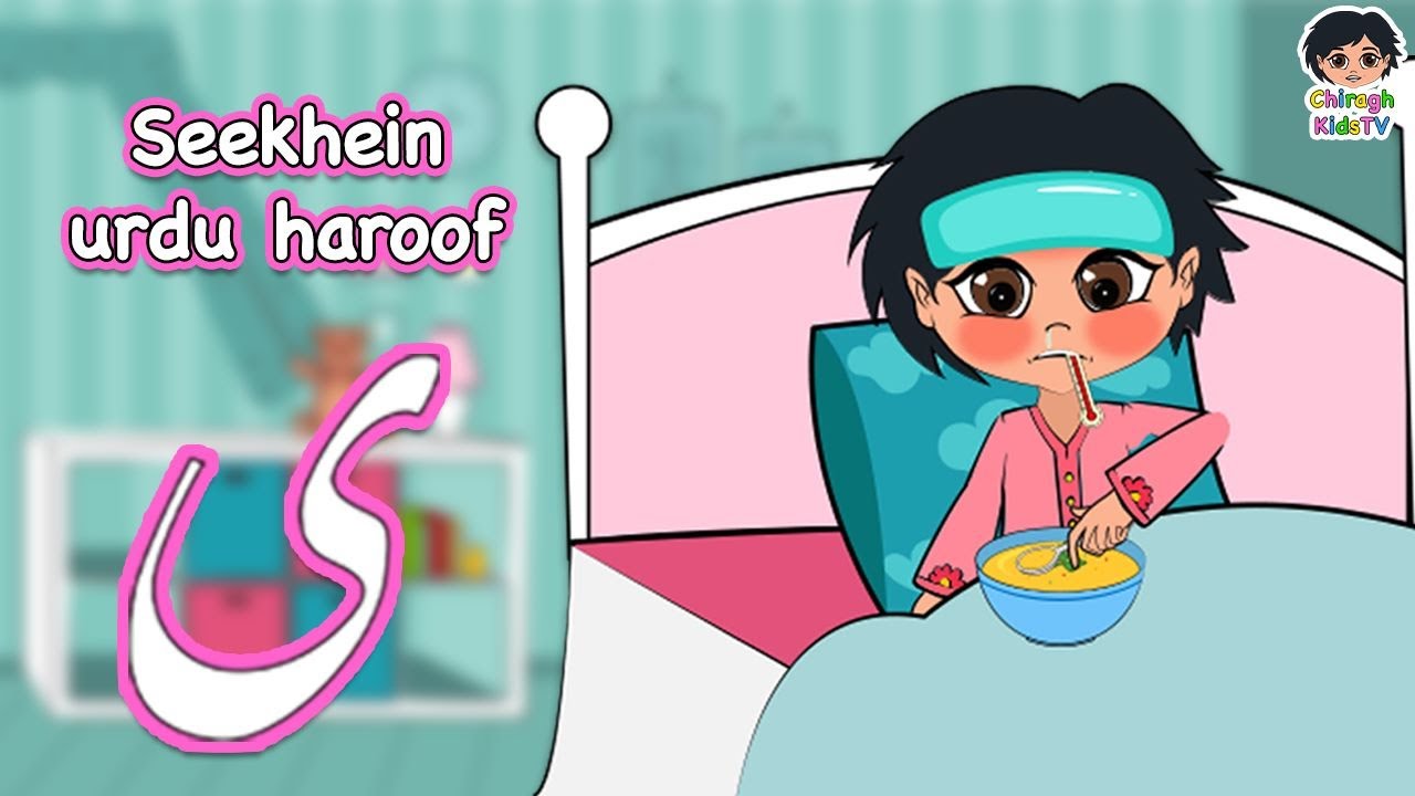 Haroof E Tahaji | CHOTI YE |