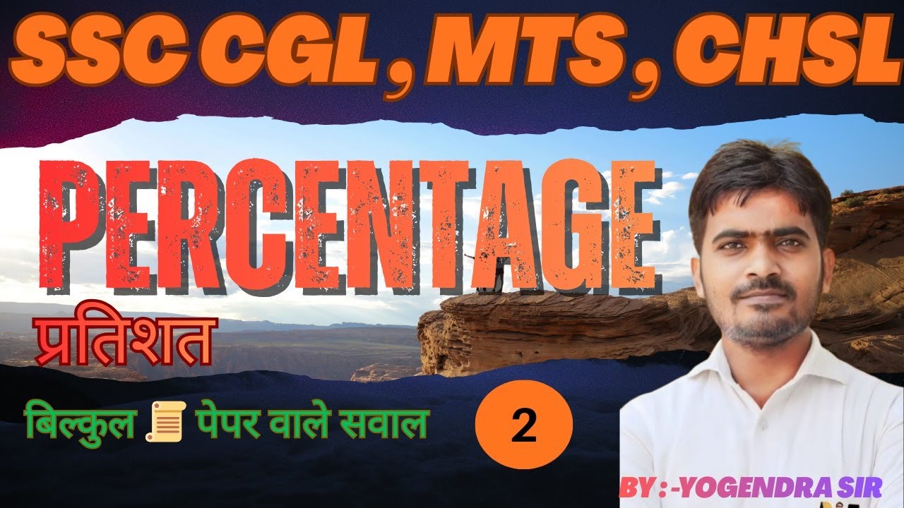 MATH (PERCENTAGE) SCC , RAILWAY ,GROUP-D, BY - YOGENDRA SIR
