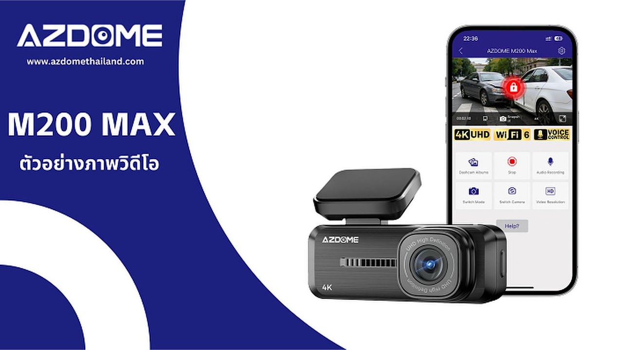 กล้องติดรถยนต์ AZDOME M200 MAX ตัวอย่างภาพวิดีโอ