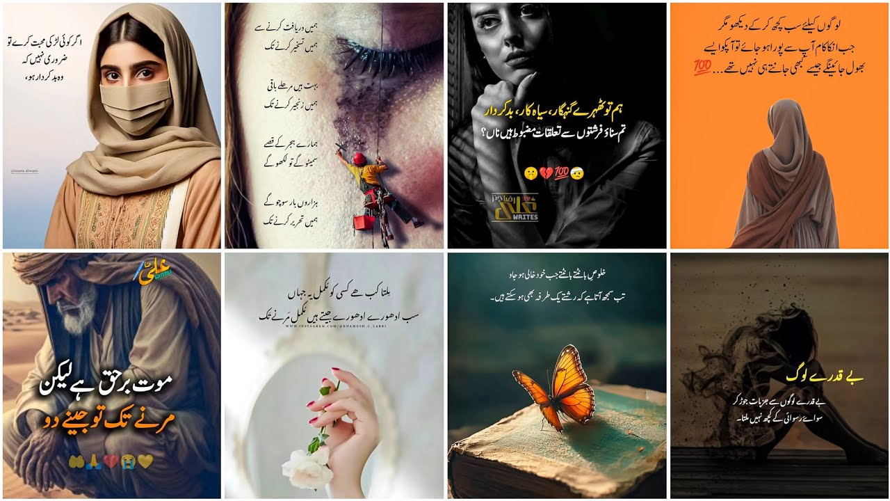 Best Islamic Advice for life | Nice Quotes and sayings about life | Inspirational Shayari in Urdu