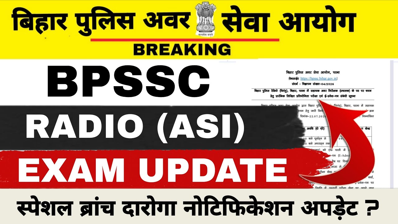 BPSSC RADIO ASI EXAM DATE OUT 🔥 || स्पेशल ब्रांच दारोगा नोटीफिकेशन देरी ⚠️!