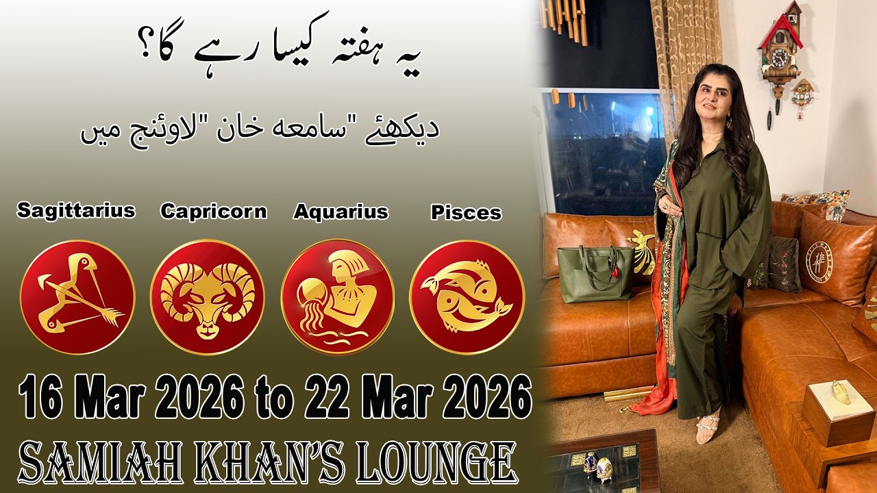 Еженедельный гороскоп ||Стрелец| |Козерог| |Водолей| |Рыбы| | 16 марта 2026 г. - 22 марта 2026 г. |