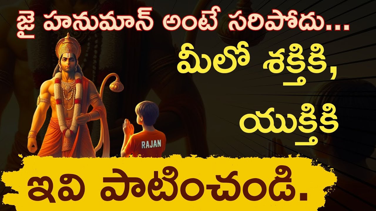 Follow Hanuman's Teachings and You’ll Never Be Disappointed! | Vijayamantra