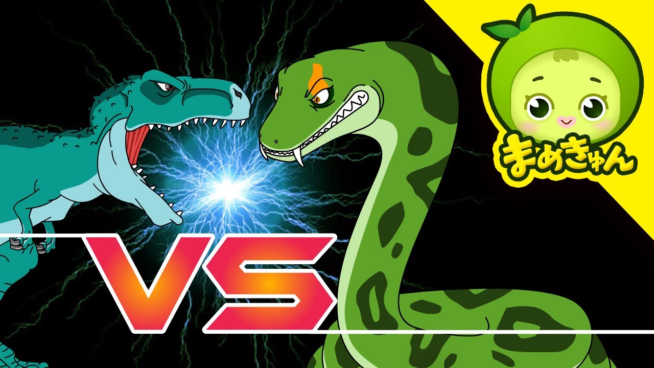 ティラノサウルス VS ティタノボア | 恐竜バトル | dinosaur battle | まめきゅん MAMEKYUNN