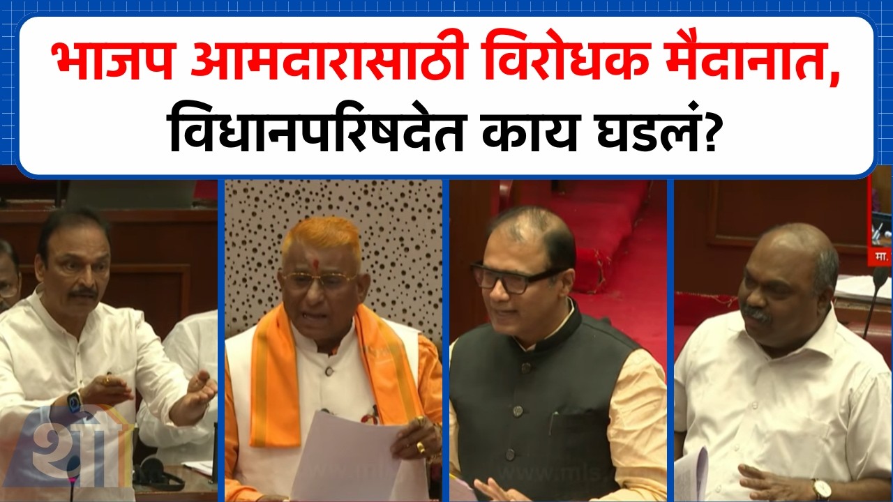 भाजप आमदारासाठी विरोधक मैदानात; Anil Parab आणि Bhai Jagtap दादाराव केचेंसाठी मंत्र्यांना नडले