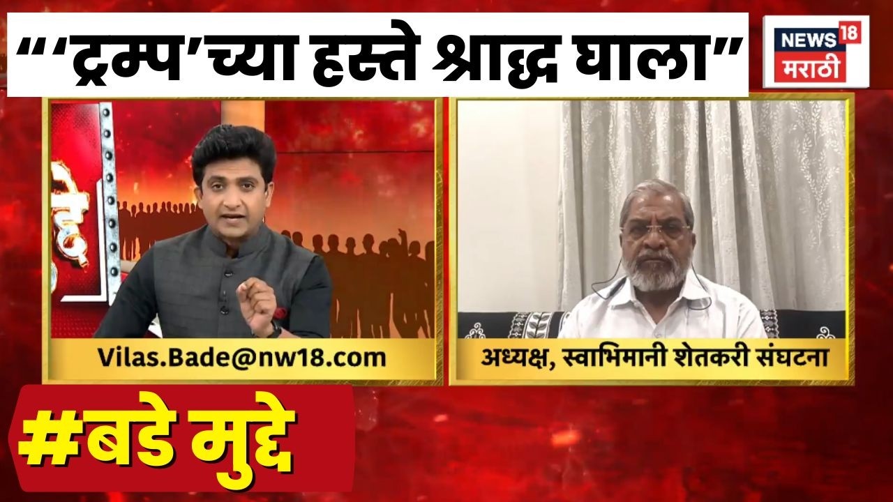 Maharashtra Farmer Breaking News | Bade Mudde | Raju Shetti कडाडले!