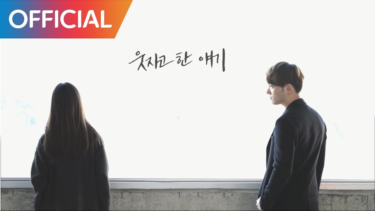 빌리어코스티 (Bily Acoustie) - 웃자고 한 얘기 (Story that I wanted to share laughing) (Official Audio)