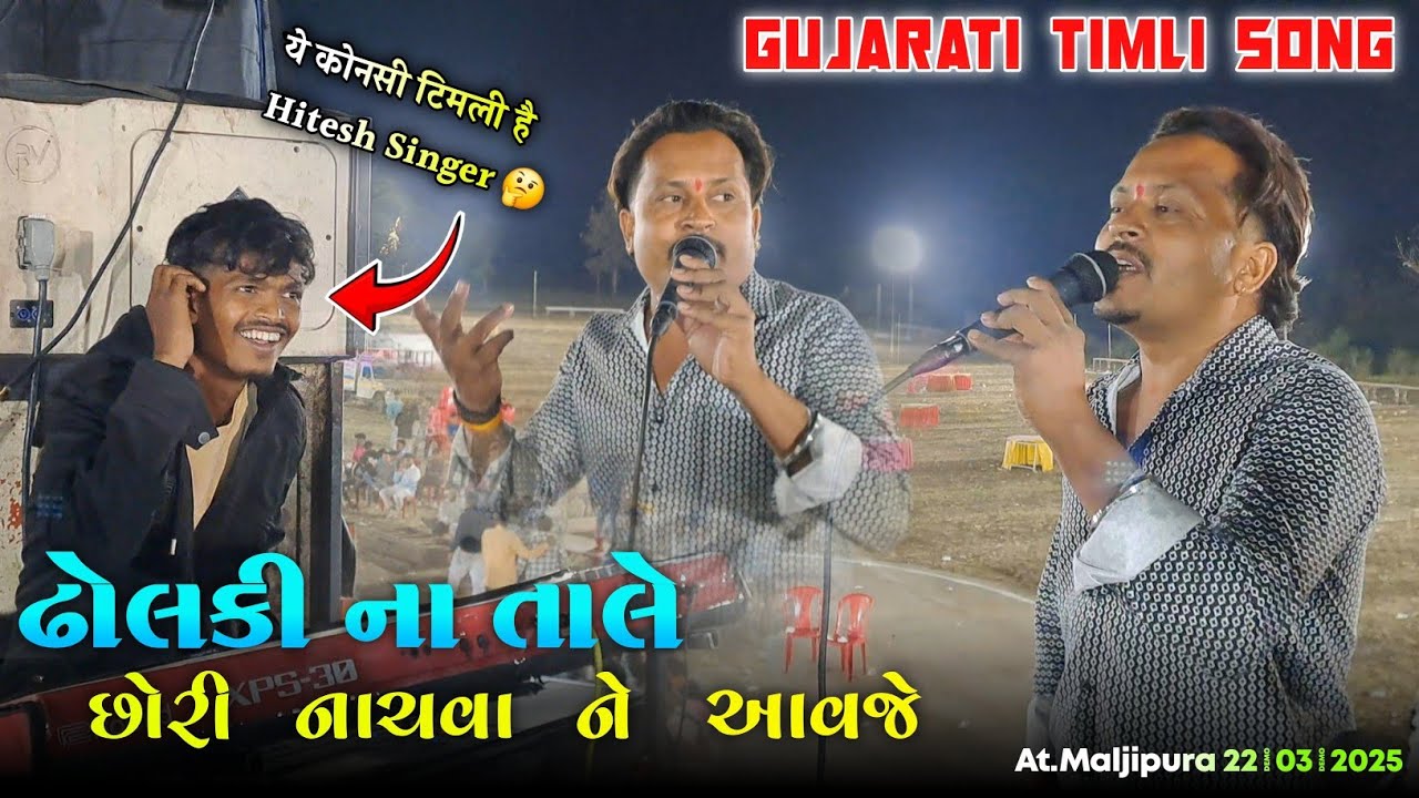 ये कोनसी टिमली है ? 🔥😲 Monster Music ढोलकी ताले छोरी नाछवा ने आवजे Naseeb Star Band At.Maljipura