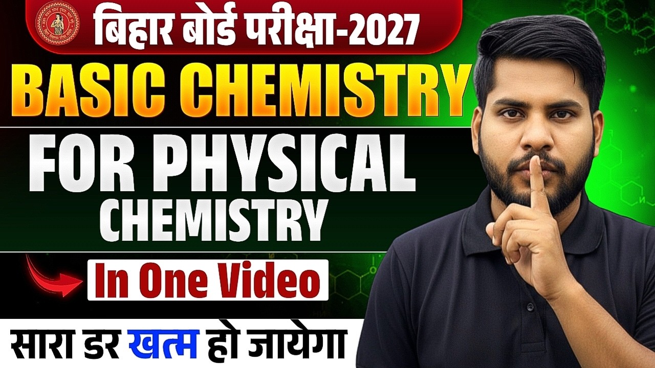 Zero Level Chemistry | Basic Chemistry For Physical Chemistry | Basic Chemistry Hindi Medium
