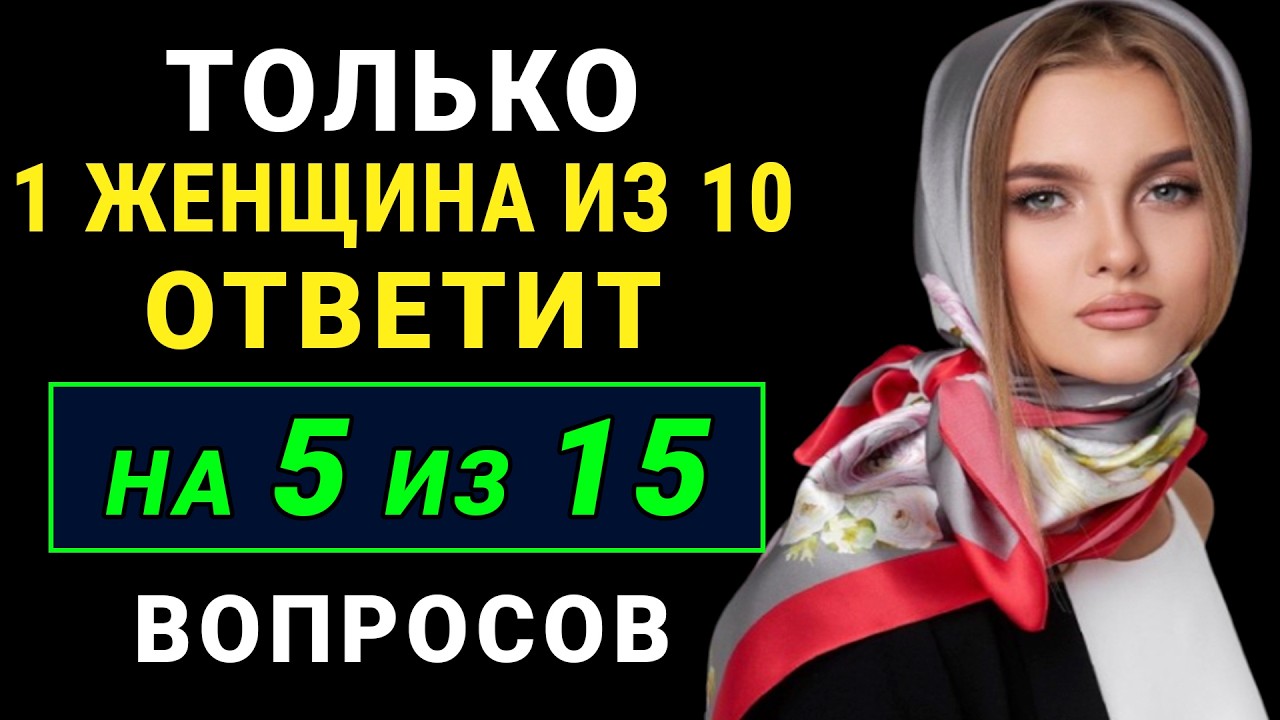 У вас точно НЕТ ДЕМЕНЦИИ, если пройдёте этот тест! Проблемы с памятью? Нужна срочная тренировка