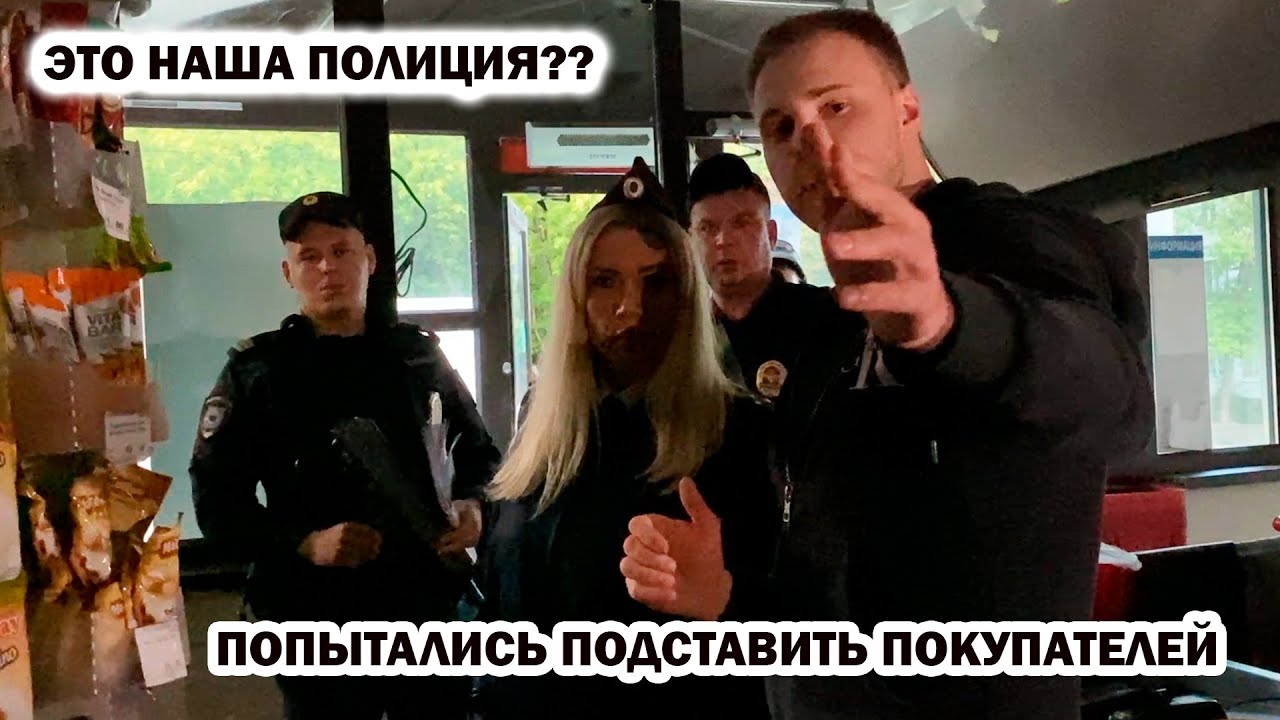 СОТРУДНИКИ МАГАЗИНА ПЫТАЮТСЯ ПОДСТАВИТЬ ПОКУПАТЕЛЕЙ / ПАРАШНИК СБЕЖАЛ ОТ ПОЛИЦИИ, 2Ч