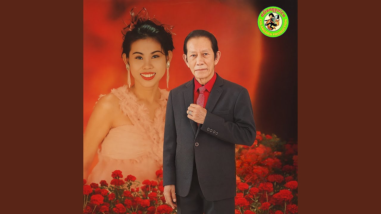 សំពៅទុកស្នេហ៍