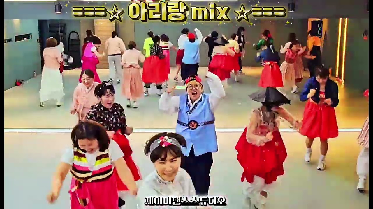아리랑mix