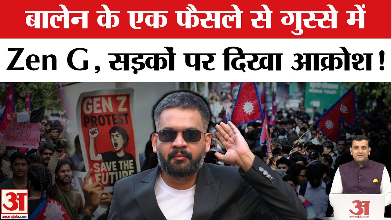 Balen Shah vs Students: Nepal में Student Union Ban पर बवाल! | PM Balen Shah | Gen Z Protest