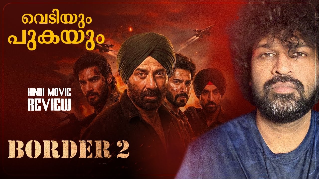 BORDER 2 Review Malayalam | Sunny Deol | Varun Dhawan | | Anurag Singh
