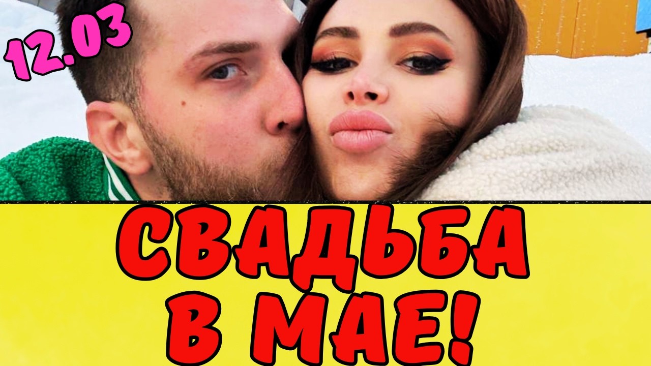 КЛАВА ПОДАЛА НА РАЗВОД. Новости дома 2