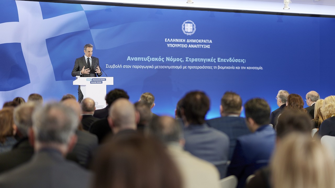Εκδήλωση του Υπουργείου Ανάπτυξης | «Αναπτυξιακός Νόμος, Στρατηγικές Επενδύσεις»
