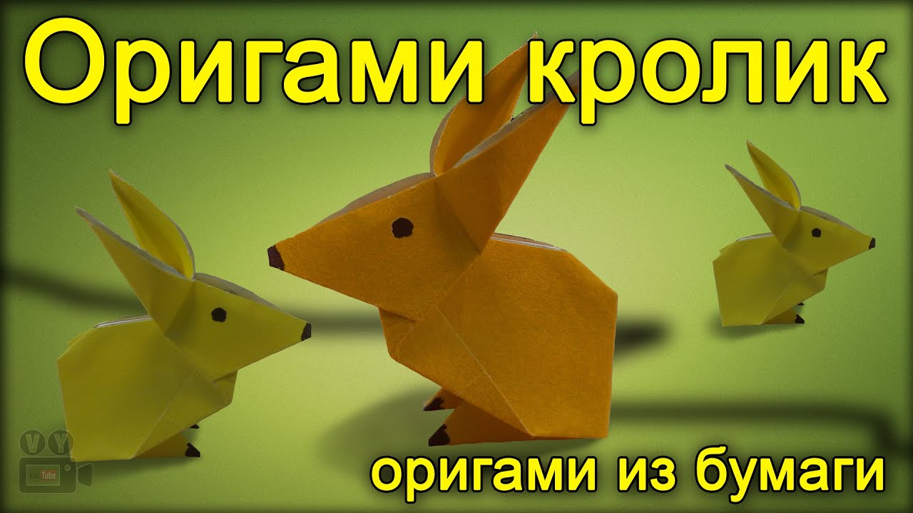 Оригами заяц (кролик) / Origami rabbit