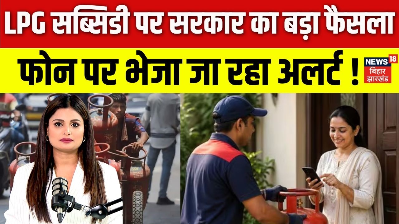 LPG Gas Cylinder Booking: LPG सब्सिडी पर सरकार का बड़ा फैसला | LPG Gas Cylinder Booking | Top | N18V