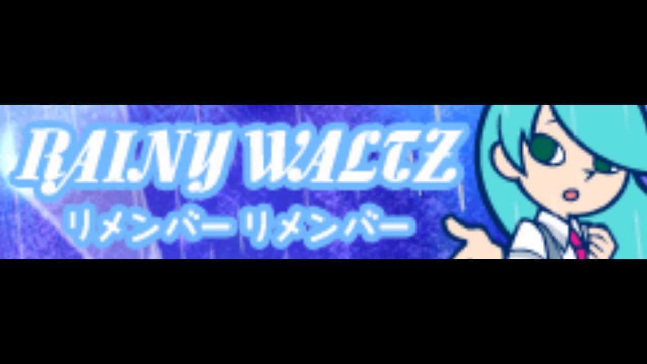 [HD] RAINY WALTZ 「リメンバーリメンバー ＬＯＮＧ」