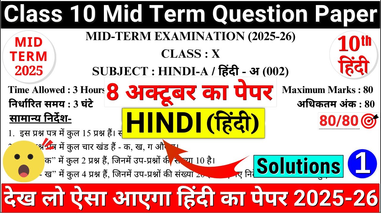 class 10 hindi mid term question paper 2025-26|class 10 hindi mid term sample paper solution 2025-26