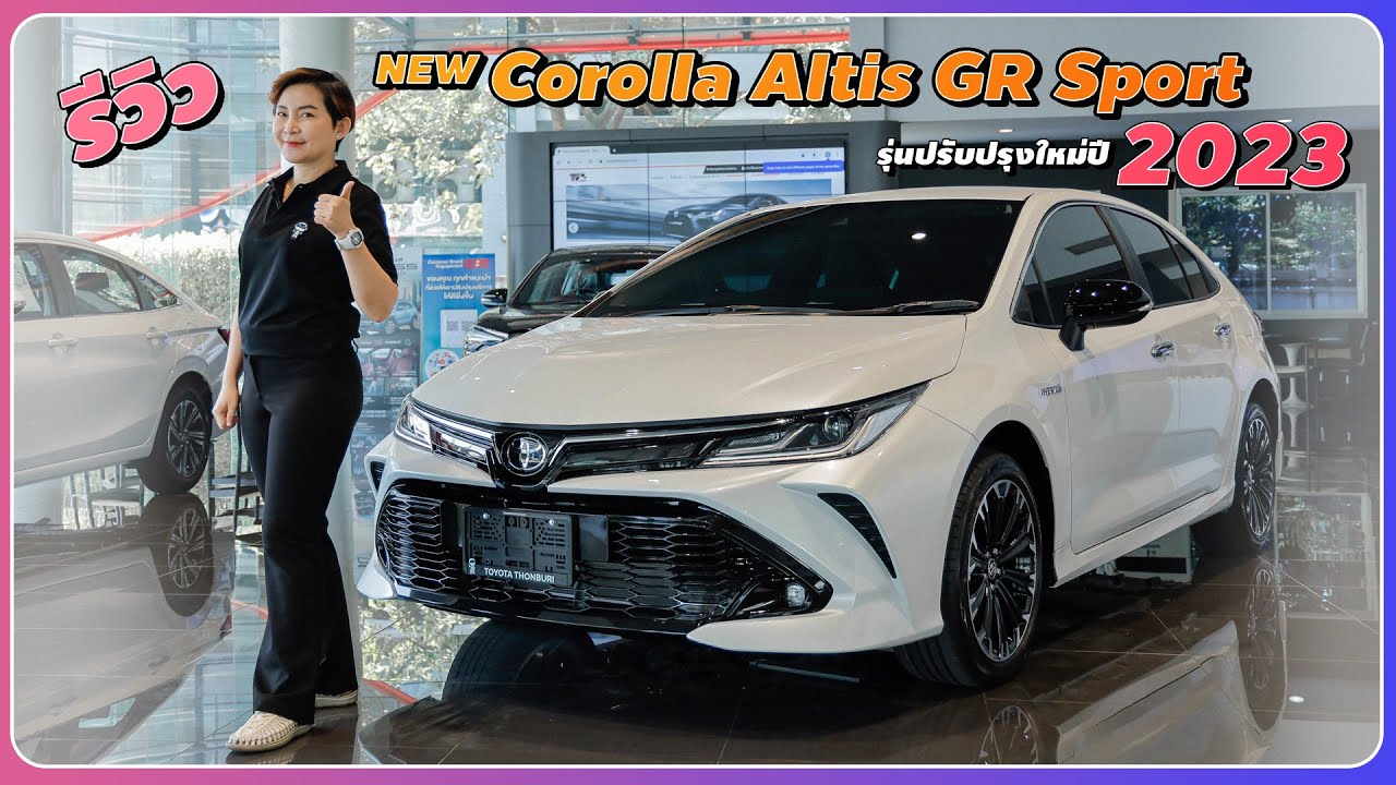 รีวิว Toyota Corolla Altis  GR Sport รุ่นปรับปรุงปี 2023 #Altis