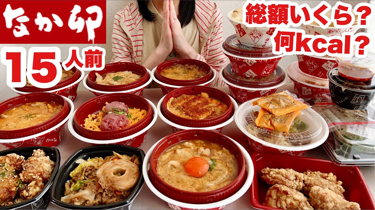 【大食い】人間関係めんどくさい【なか卯はうまい】