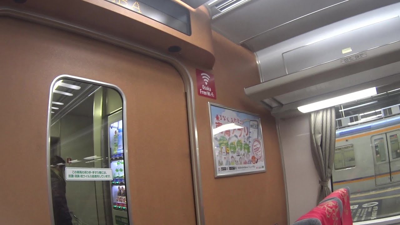 車いす道中記 南海電鉄難波駅こうや6号下車 大阪市中央区編