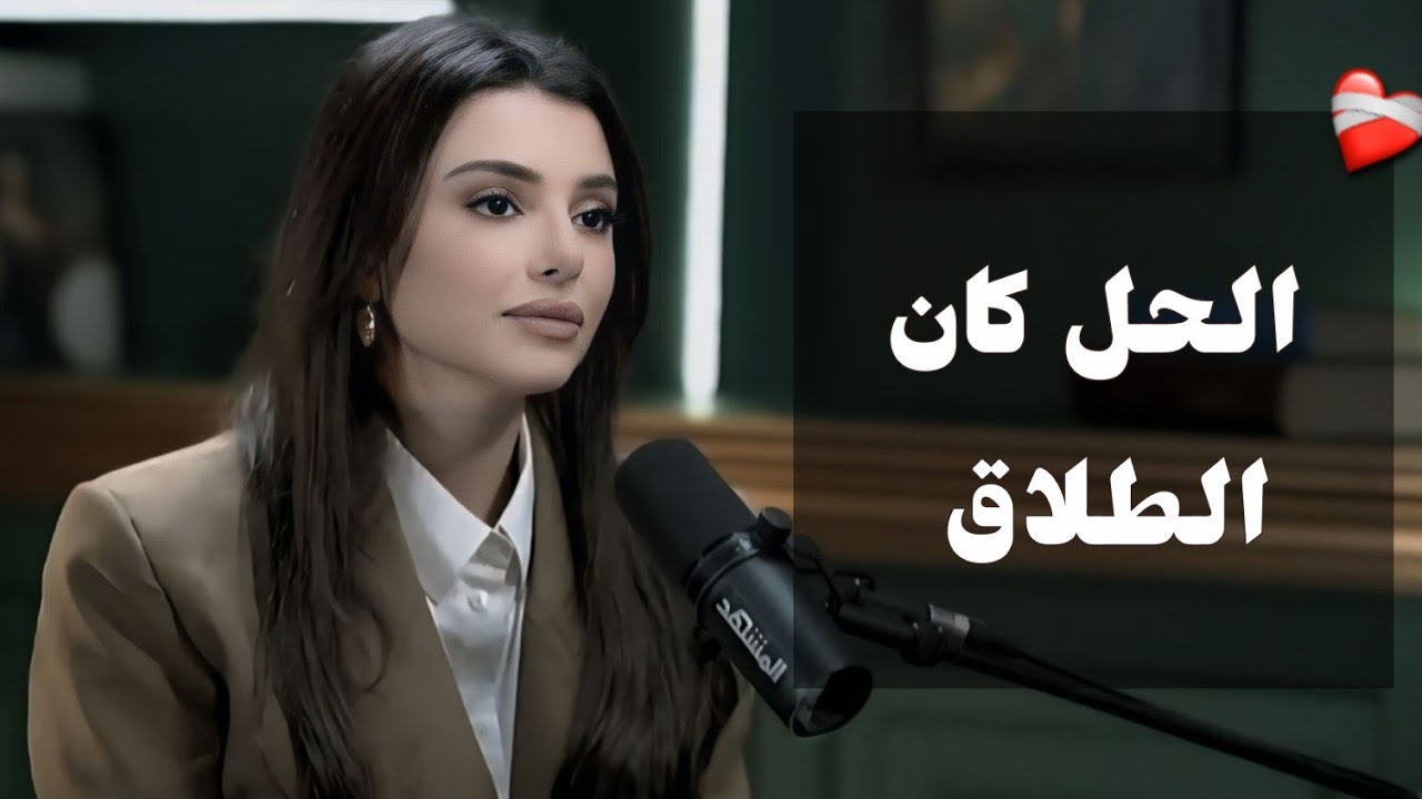 ماريتا الحلاني في لحظة صراحة:بفضل اطلق 100مرة على اني اعيش امراة تعيسه 💯❤️‍🩹