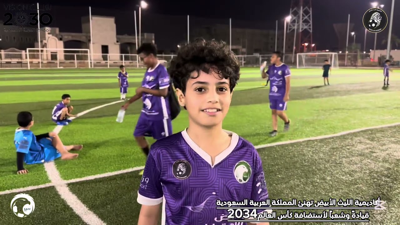 أكاديمية الليث الأبيض - تهنئ المملكة العربية السعودية بمناسبة أستضافة كأس العالم 2034:#أهلاً بالعالم