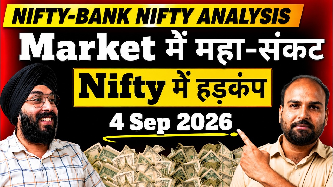 Nifty & Bank Nifty Price Action Analysis For 4 Sep 2026