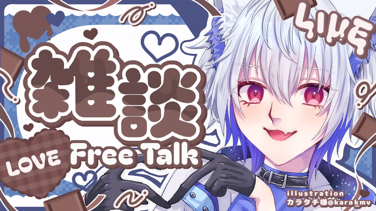 【 #初見さん大歓迎 / #雑談 】バレンタイン目前！皆には僕がいるぞ…！🍫【 #vtuber / #新人vtuber / #狼月鬼レイル / #shorts / #縦型配信 】