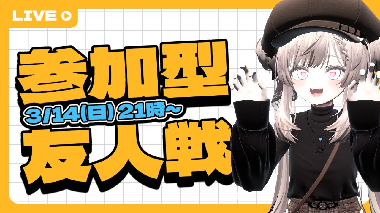 【雀魂/参加型】ホワイトデー特別企画！うぇるちーずから愛の（？）挑戦状！初めての友人戦、誰でも大歓迎です！🀄💕