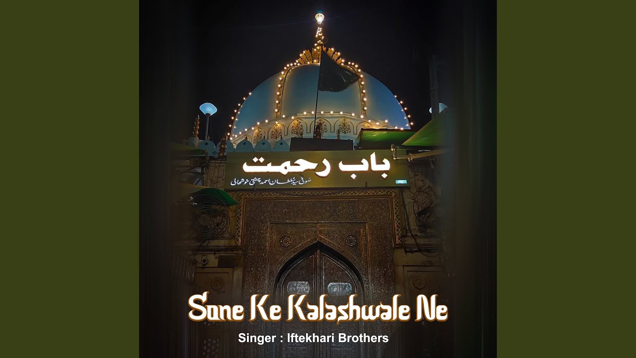 Sone Ke Kalashwale Ne