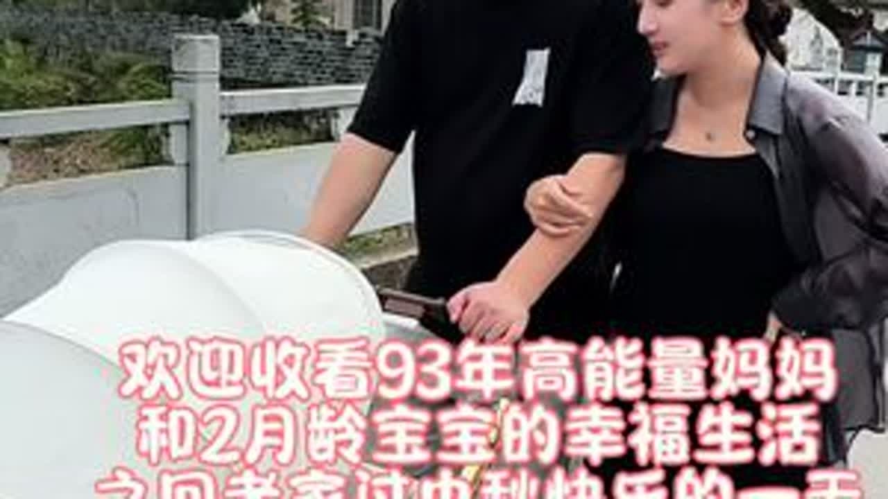 带娃的日子充实且忙碌，平淡又幸福。今天第一次带宝宝回老家！带着妈妈和婆家人一起过中秋！#vlog日常 #记录真实生活#宝妈带娃 #中秋节快乐#隔代亲